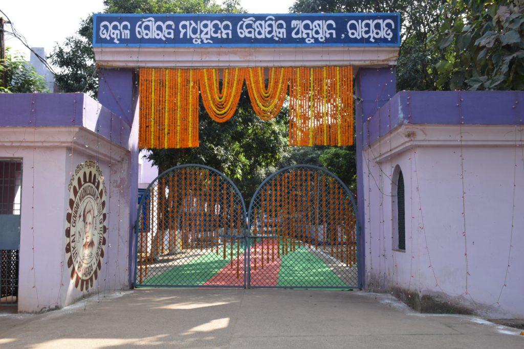 Welcome to UGMIT, Rayagada, Odisha